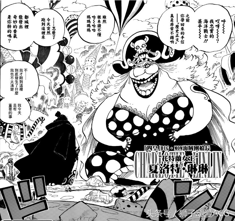 海贼王1113话路飞娜美,海贼王娜美666话