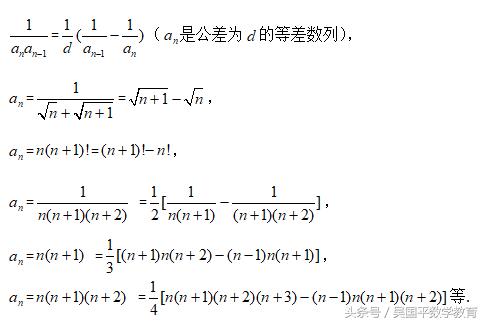 学数列的方法和技巧,数列必背基础知识