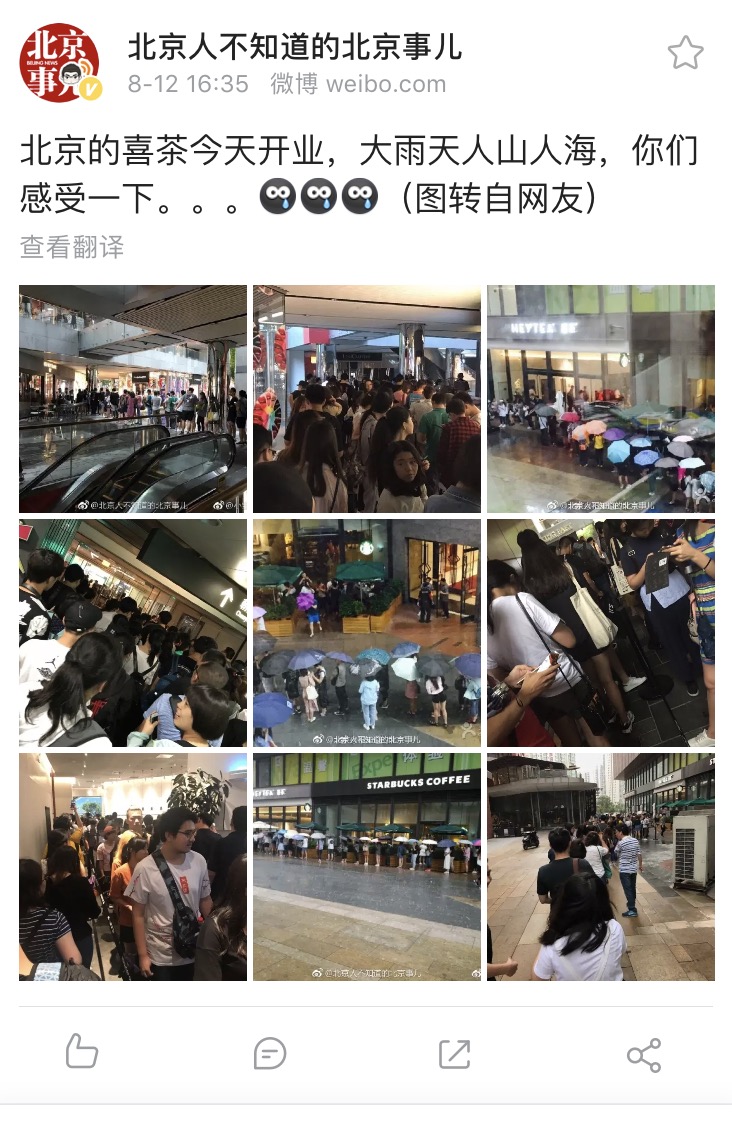 好东西不排队怎么可能买得着？队排越长，我心越荡