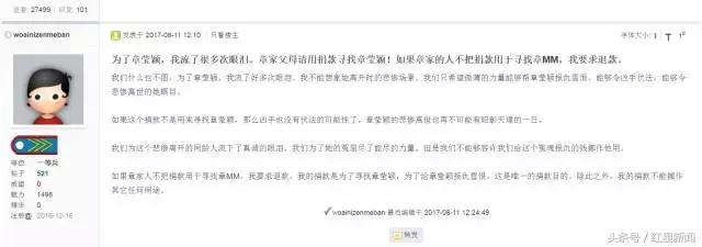 章莹颖家人回应网友多项质疑,章莹颖家有赔偿吗