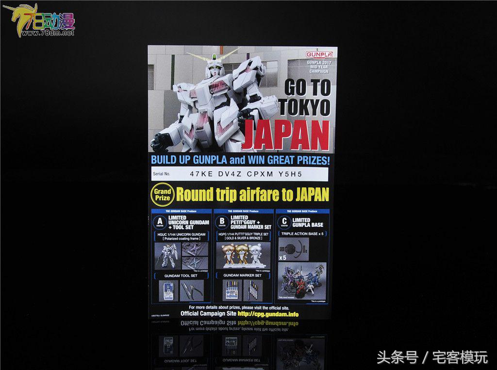 万代hg独角兽高达测评,万代高达pgrx-78