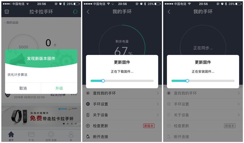 出门戴上拉卡拉,不再需要钱和卡