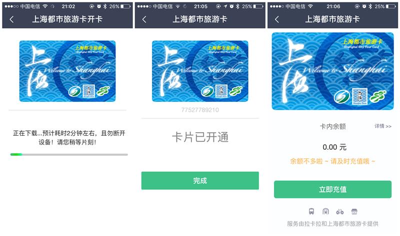 出门戴上拉卡拉,不再需要钱和卡