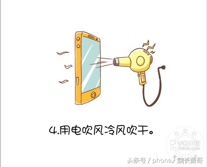 oppoVIVO华为三星苹果等手机进水，怎么处理？