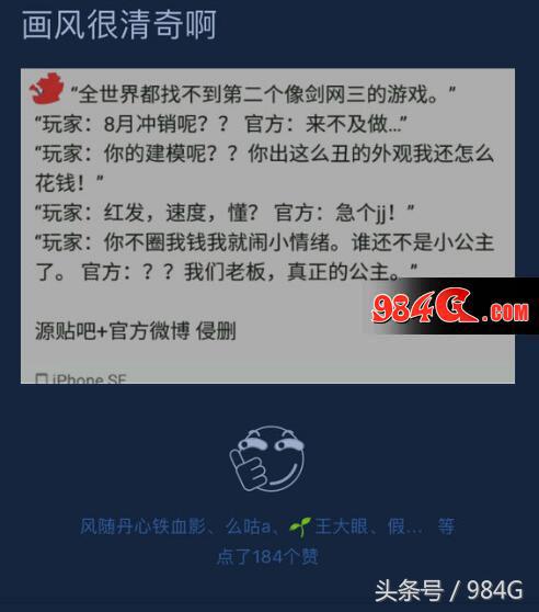 剑网3为什么这么多人玩,剑网3奇葩玩家
