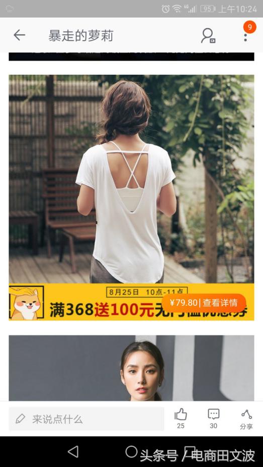 手淘运营各种干货,手淘内容运营技巧