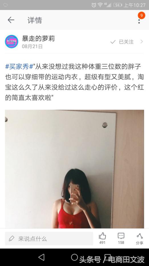 手淘运营各种干货,手淘内容运营技巧