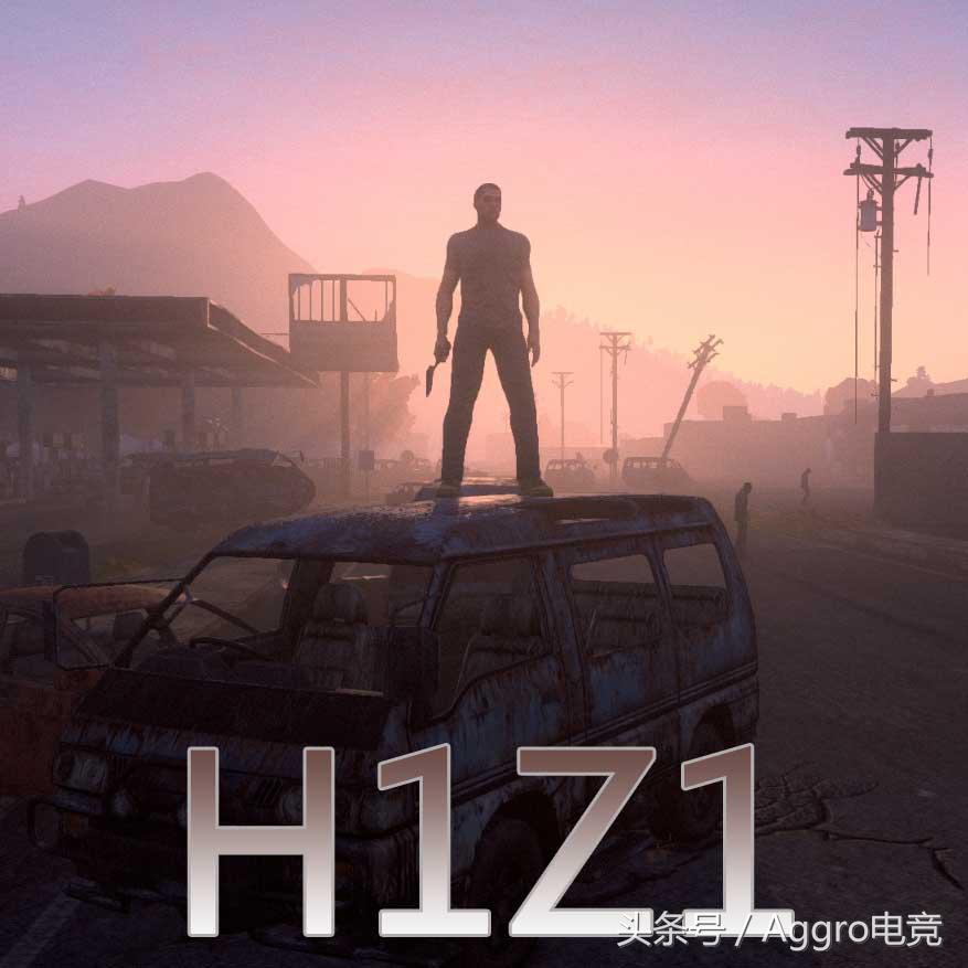 h1z1腾讯游戏平台出了吗,腾讯代理h1z1为什么没有国服了