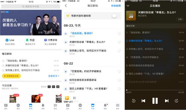 知乎新版本上线不只是一个新“想法”
