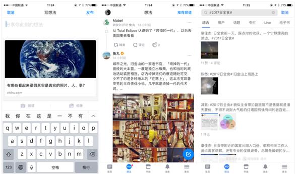 知乎新版本上线不只是一个新“想法”