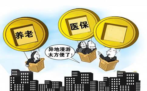 山东异地医保报销最新政策,异地医保生孩子可以报销吗