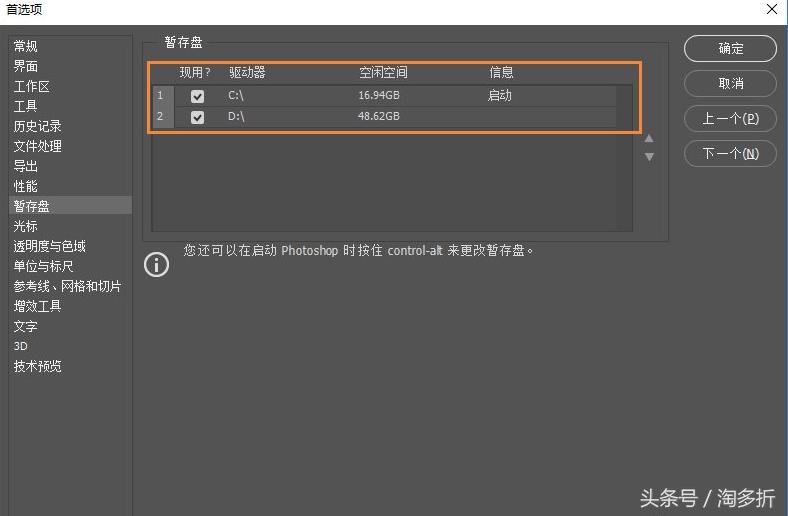 ps暂存盘已满怎么办但是有空间,ps暂存盘已满打不开ps在哪里清除