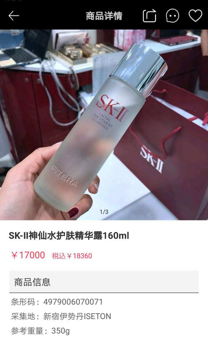 日本专柜版skii,日本skii专柜视频