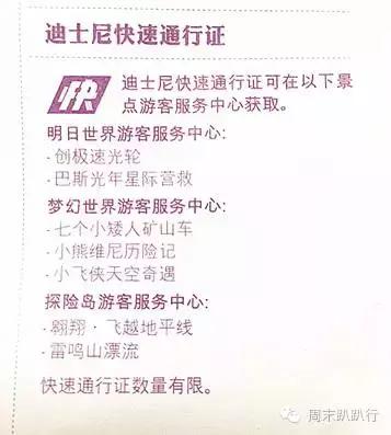 上海迪士尼私家车停车攻略,广州到上海迪士尼乐园攻略