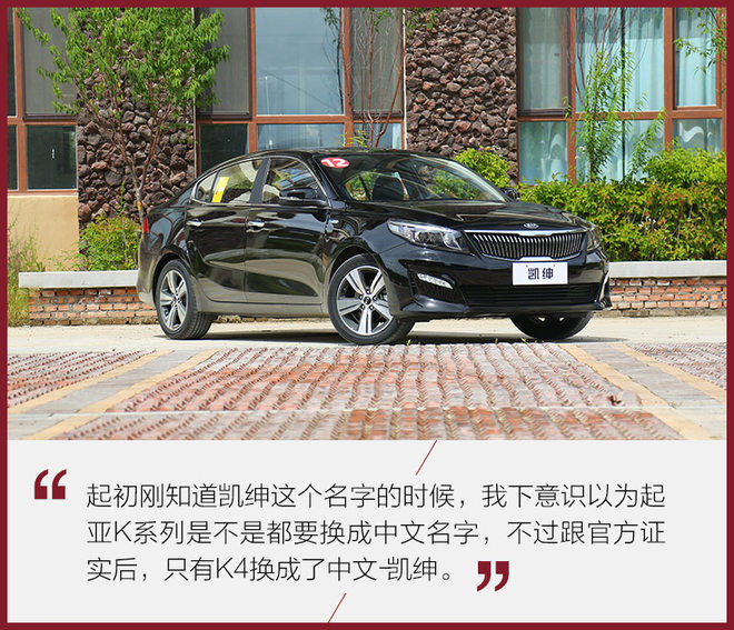 18年起亚k4凯绅1.8l高配黑色,2018款东风悦达起亚凯绅