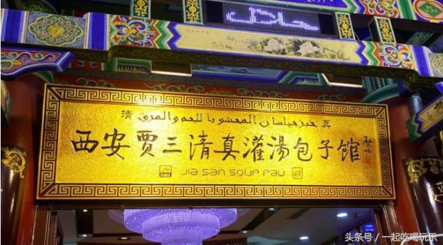 20元在西安吃什么饭,西安10元吃得饱的地方