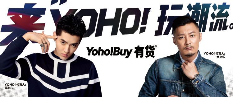 潮流文化暗流涌动,“有货潮流新品节”背后是万亿的大生意