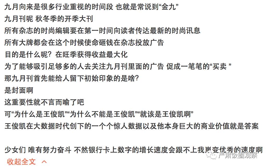 王俊凯粉丝卡点八千万,王俊凯粉丝买什么比较有意义