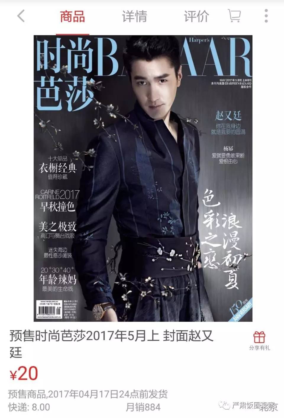 王俊凯粉丝卡点八千万,王俊凯粉丝买什么比较有意义