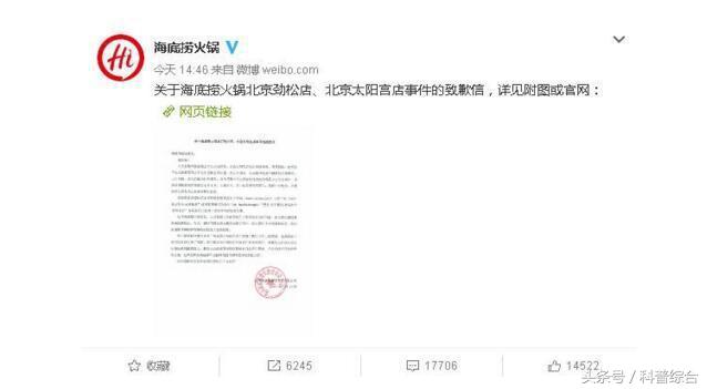 海底捞的危机公关是真的吗,海底捞的危机公关有什么启示