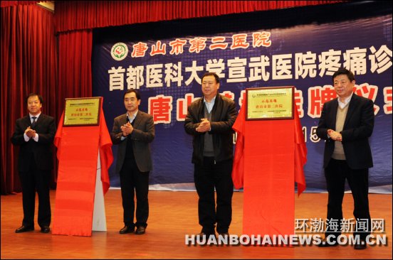 北京宣武医院疼痛科开展的技术,北京宣武区疼痛诊疗中心丰台院区