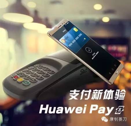 中国银行信用卡支持华为pay吗,中国银行华为pay支付的方法有吗?