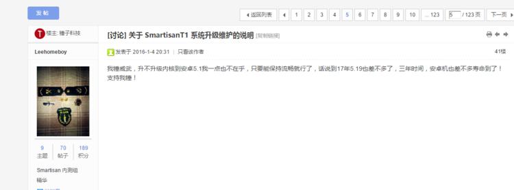 罗永浩锤子t2,罗永浩锤子t2发布会