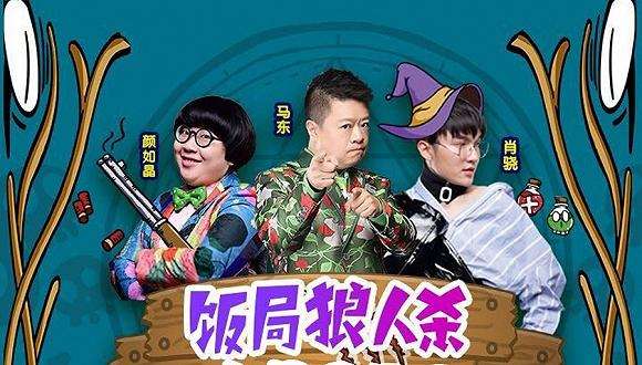 饭局狼人杀逻辑,饭局狼人杀高超套路