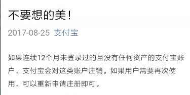 注销阿里巴巴会注销支付宝吗,阿里巴巴注销支付宝有影响吗