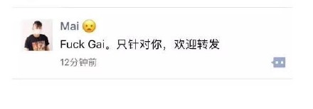 PGone火力全开,得罪所有嘻哈选手,尤其是Gai和他?