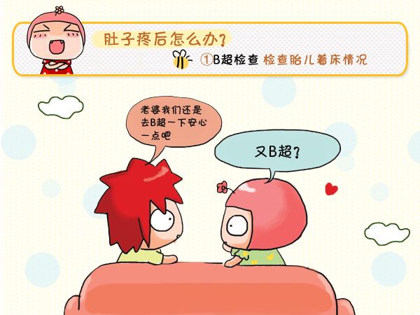 孕早期大便后肚子疼,孕早期肚子疼能揉吗