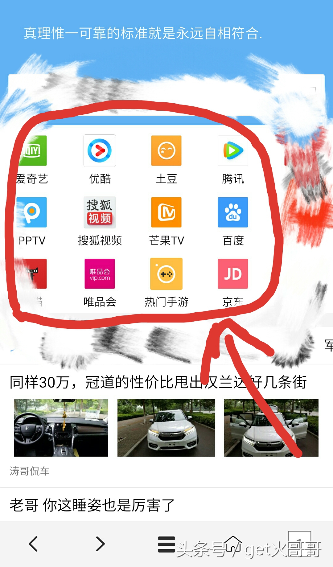 IOS+安卓各大视频网站VIP特权电视剧、电影、等免费看！