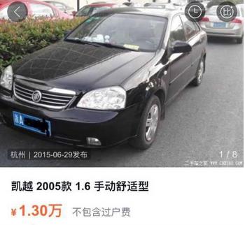 不建议买的五种二手车,这10种二手车再便宜也不能买