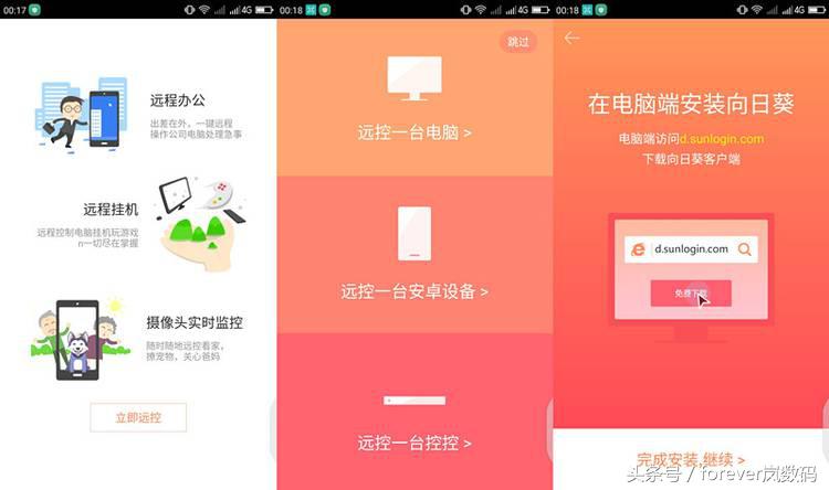 向日葵远程开机棒和插座哪个好用,向日葵开机棒远程开机没反应