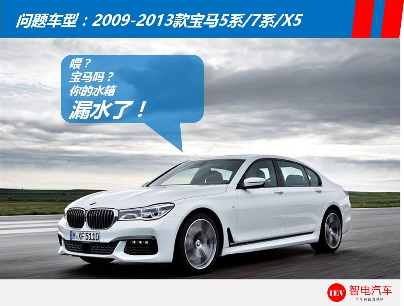 宝马730水箱漏水,宝马水箱漏水