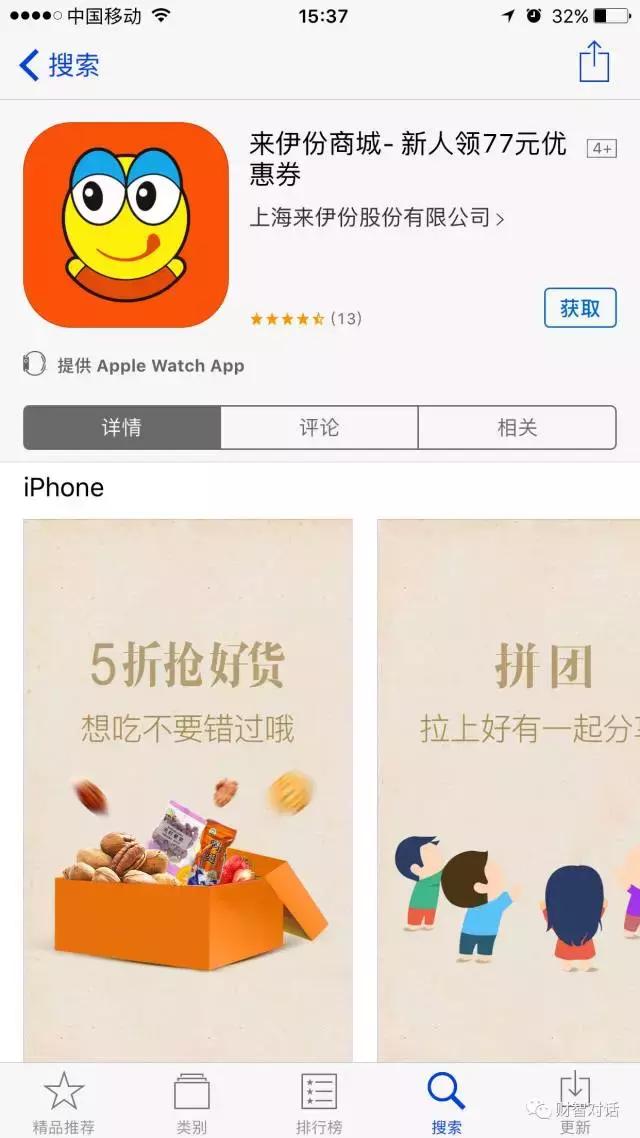 零食慢消费健康来伊份,零食王国来伊份宁波再开新店