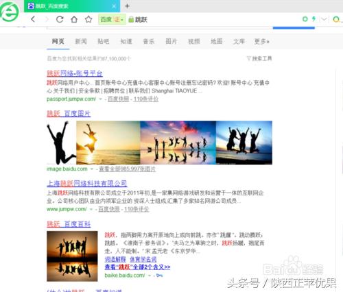 那些让你脑洞大开的百度打开方式，还有这种特效，你知道几个？