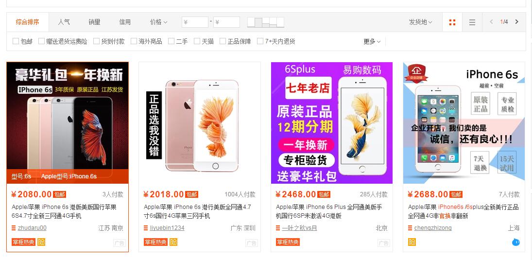 苹果官换机靠谱吗值得购买吗,淘宝说的库存机官换机靠谱吗