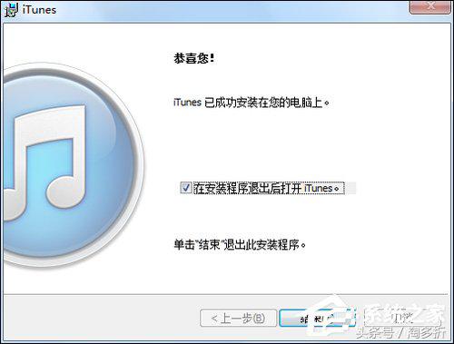 win7itunes安装需要的dll不能运行,win7itunes无法启动