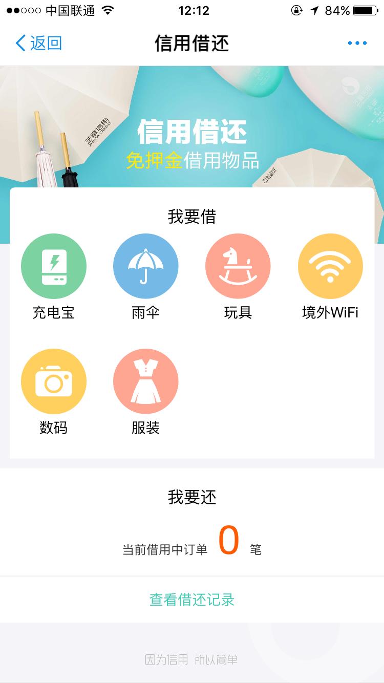 支付宝可以借别的平台钱吗,支付宝借相机