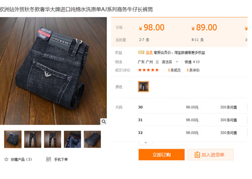 外贸原单牛仔裤,牛仔裤怎么分辨是不是垃圾货