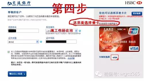 交通银行信用卡审批7天,交通银行信用卡网上申请入口
