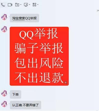 qq号被恶意举报了怎么办,被别人恶意举报qq然后被封怎么解