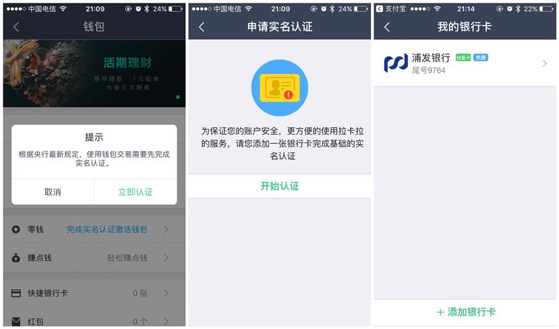 出门戴上拉卡拉,不再需要钱和卡
