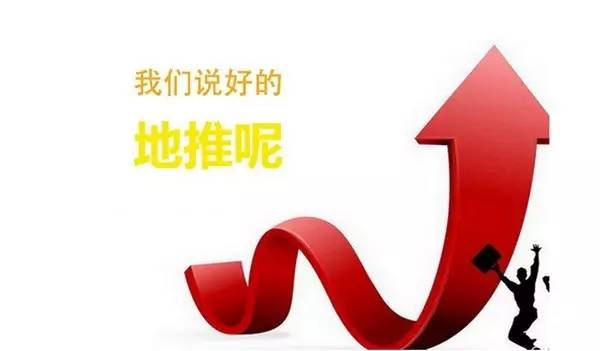 地推就要学习金融APP的方式,接地气儿才行!