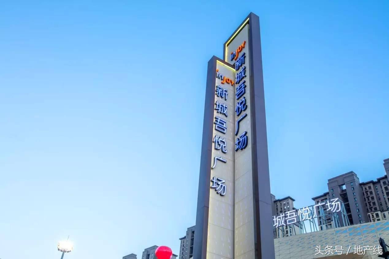 镇江吾悦新城,镇江吾悦体验生活