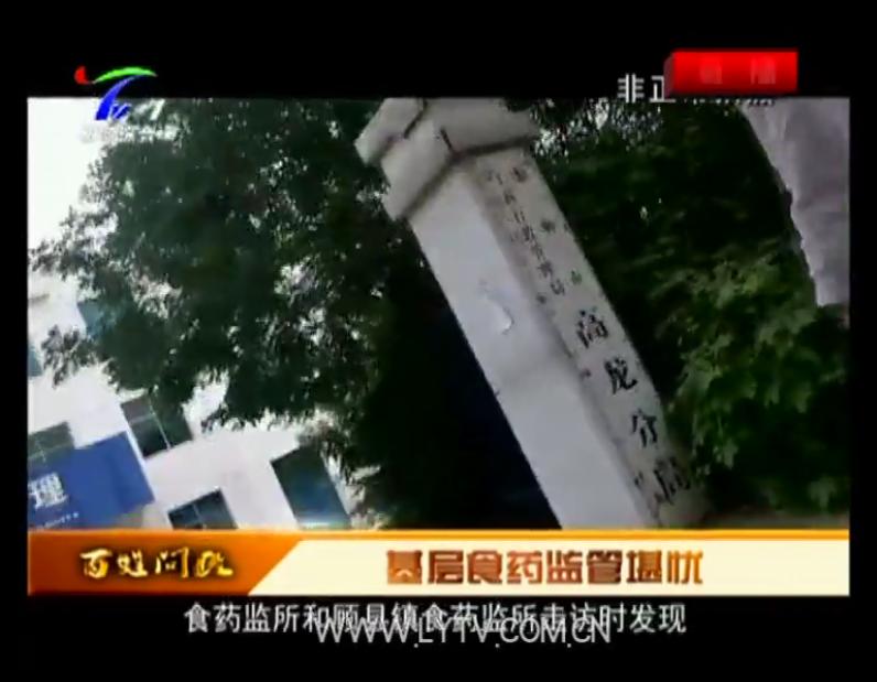 椋熻嵂鐩戝眬鏆楄,鏆楄鏈哄叧闃茬柅鍊肩彮鑴卞矖