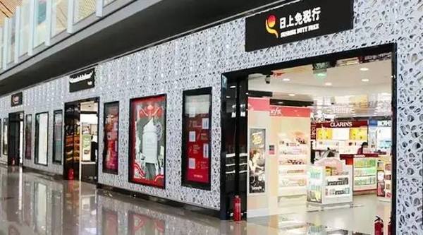 日上免税店有什么值得买的,日上免税店什么最值得买