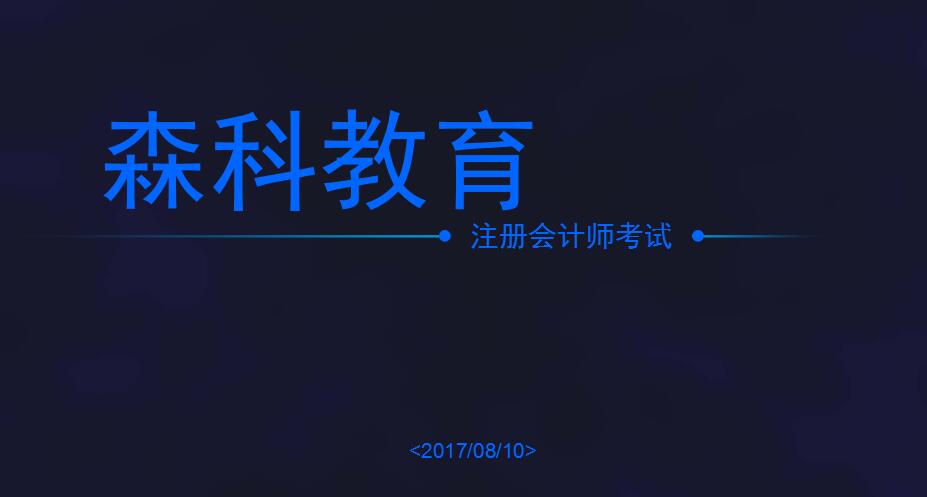 中级会计押题哪个机构比较准,会计中级职称考试押题