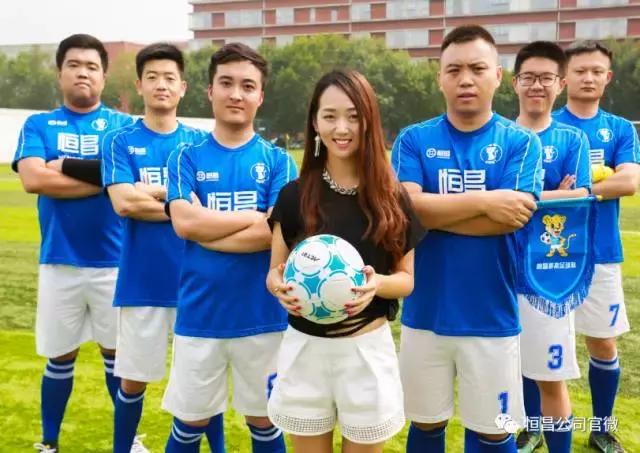 牛掰了！恒昌抱抱率队霸气出征中国网媒足球精英赛